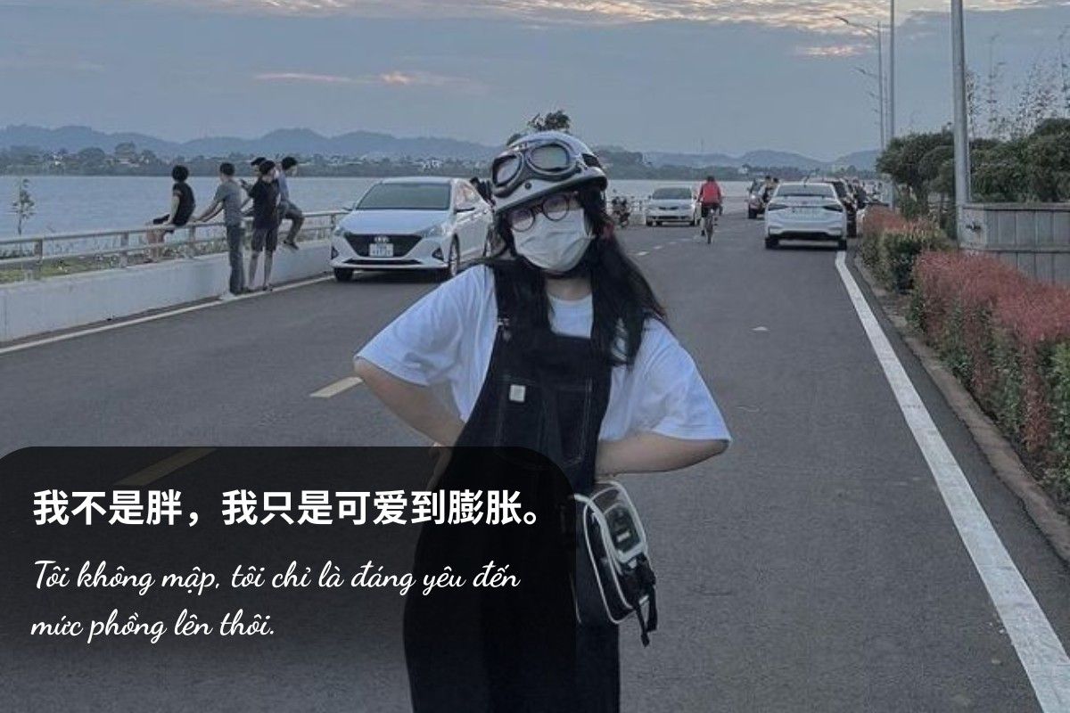 tus về tiếng trung
